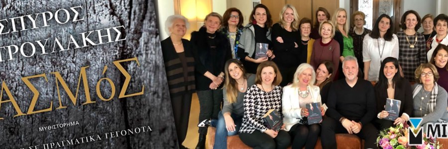 Σπύρος Πετρουλάκης, Σασμός